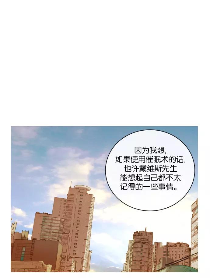 《怦然的魔幻时刻》第68话 第18页