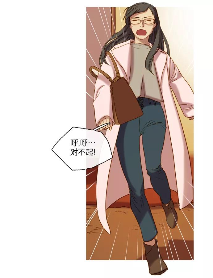 《怦然的魔幻时刻》第68话 第15页