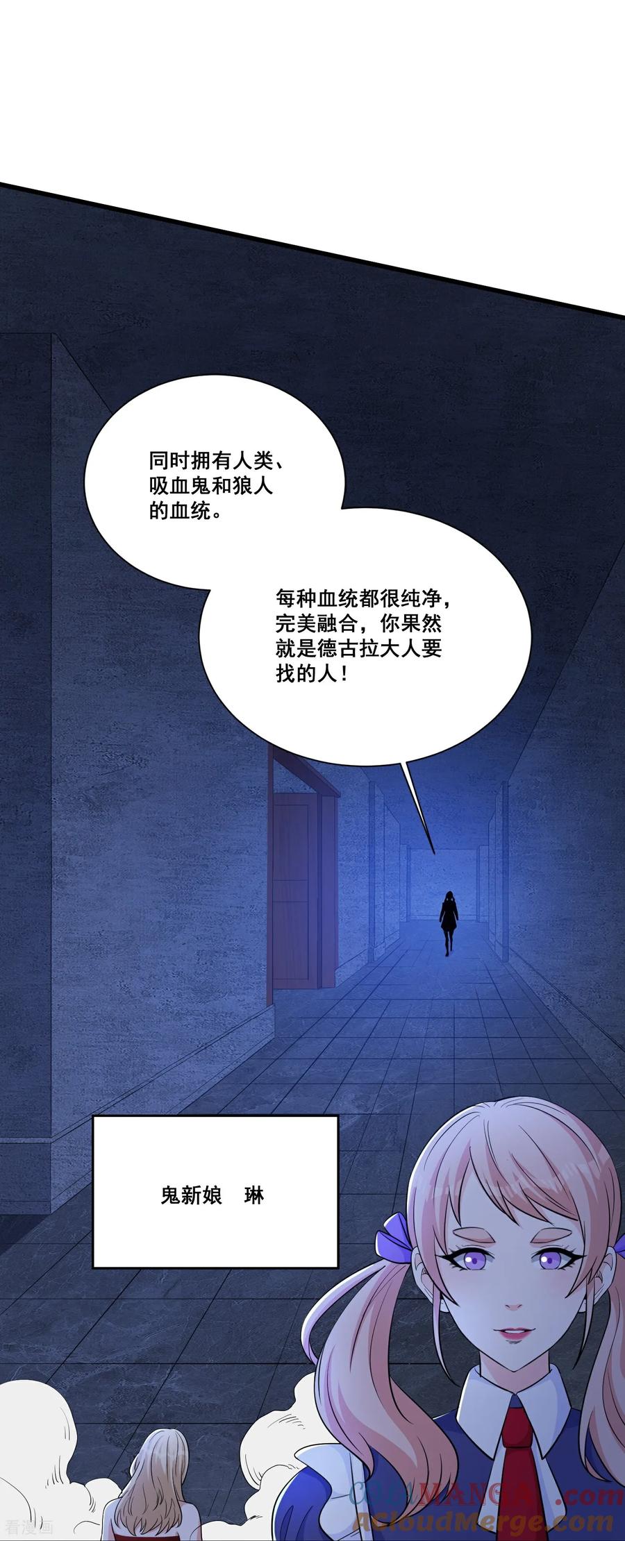 人生交换俱乐部 第70话 逆天运气 第13页