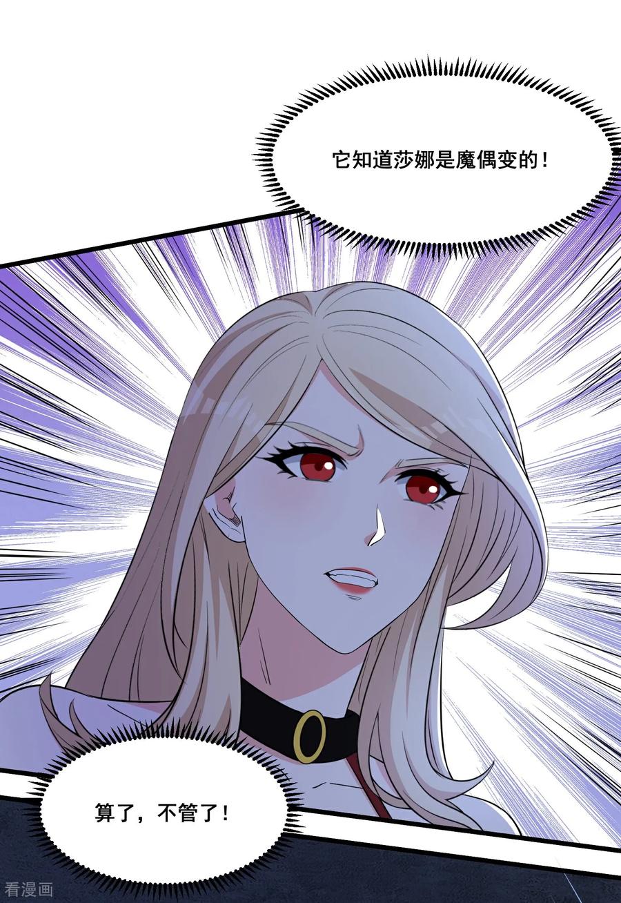 人生交换俱乐部 第70话 逆天运气 第6页