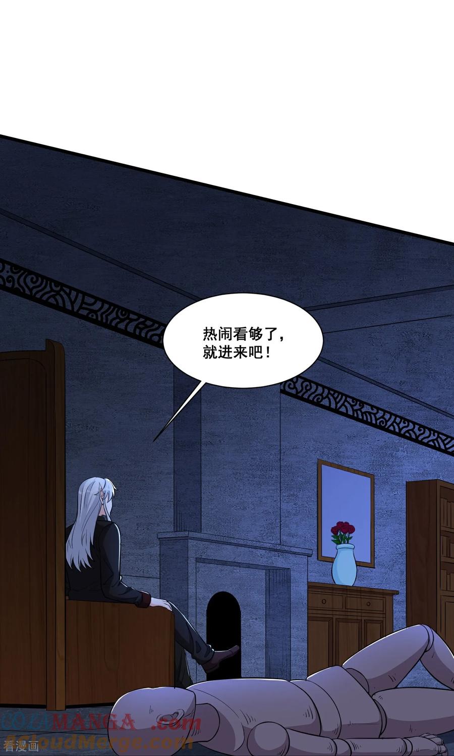 人生交换俱乐部 第70话 逆天运气 第9页