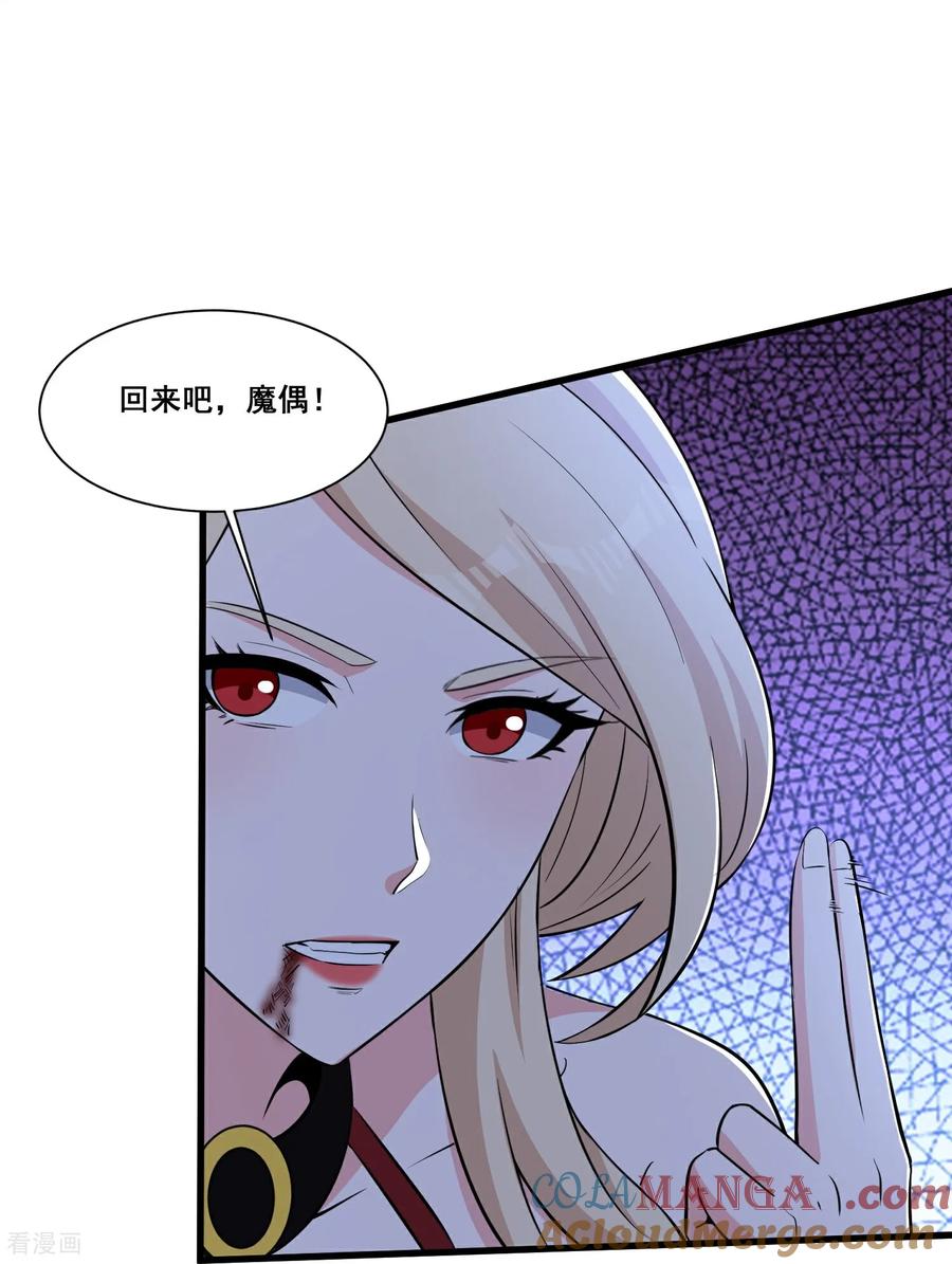 人生交换俱乐部 第70话 逆天运气 第15页