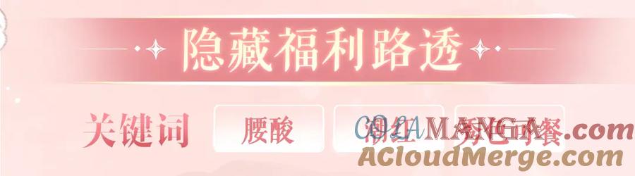 我亲爱的法医小姐 特典公开：12月27日 穿越寒冬与烈阳 只想和你缱绻寻常 第11页