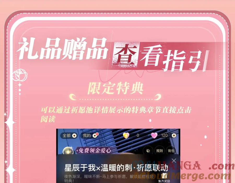 我亲爱的法医小姐 特典公开：12月27日 穿越寒冬与烈阳 只想和你缱绻寻常 第23页