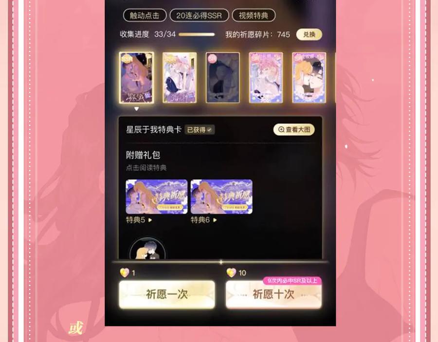我亲爱的法医小姐 特典公开：12月27日 穿越寒冬与烈阳 只想和你缱绻寻常 第24页