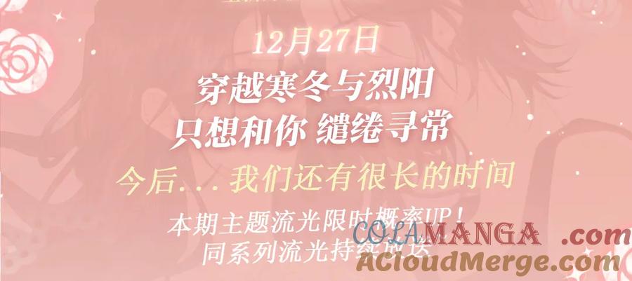 我亲爱的法医小姐 特典公开：12月27日 穿越寒冬与烈阳 只想和你缱绻寻常 第3页