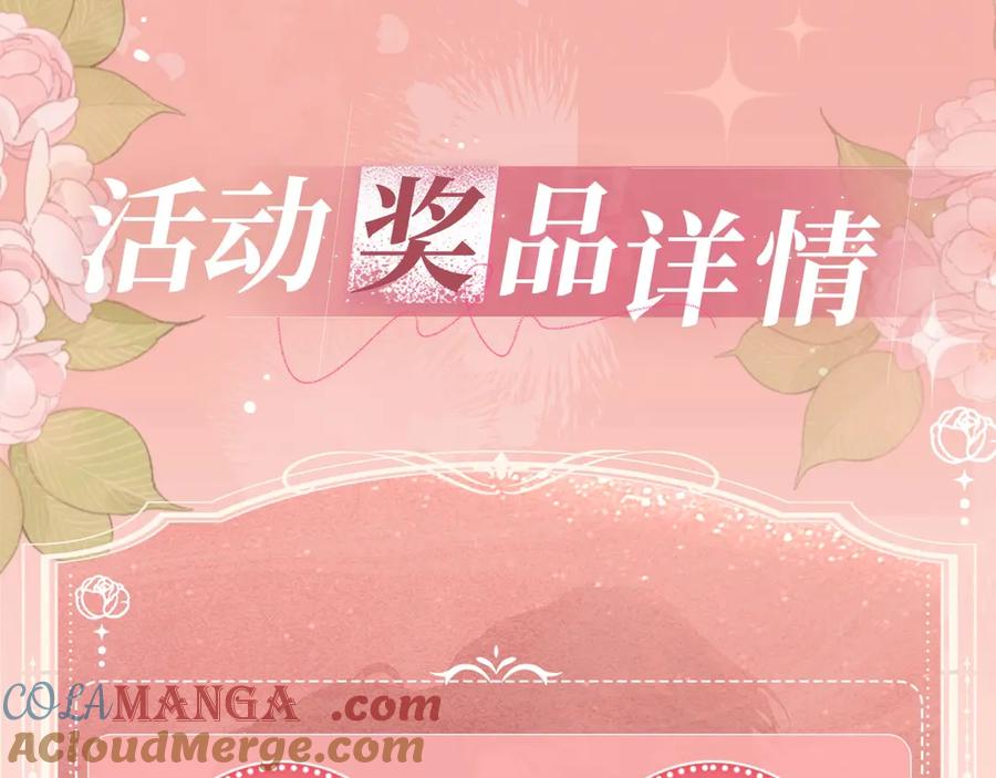 我亲爱的法医小姐 特典公开：12月27日 穿越寒冬与烈阳 只想和你缱绻寻常 第15页