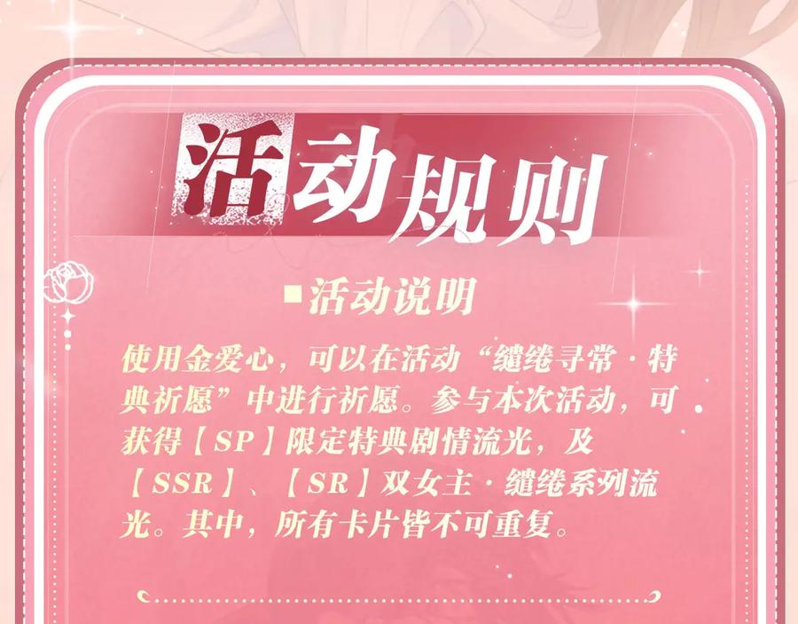 我亲爱的法医小姐 特典公开：12月27日 穿越寒冬与烈阳 只想和你缱绻寻常 第20页