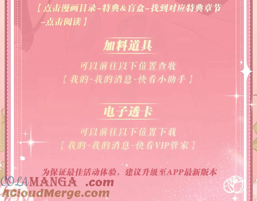 我亲爱的法医小姐 特典公开：12月27日 穿越寒冬与烈阳 只想和你缱绻寻常 第25页