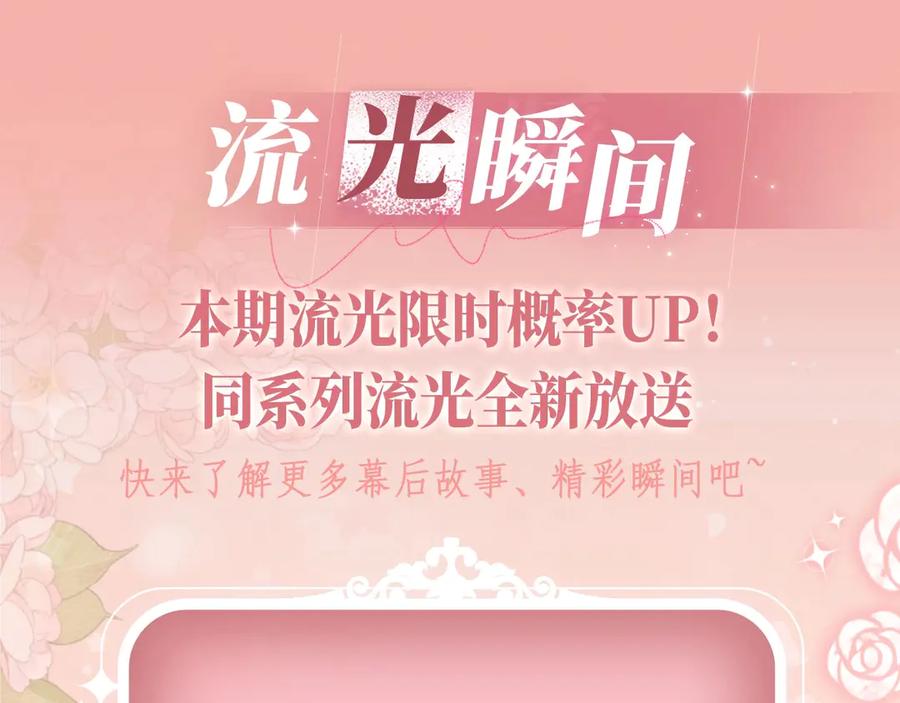 我亲爱的法医小姐 特典公开：12月27日 穿越寒冬与烈阳 只想和你缱绻寻常 第12页