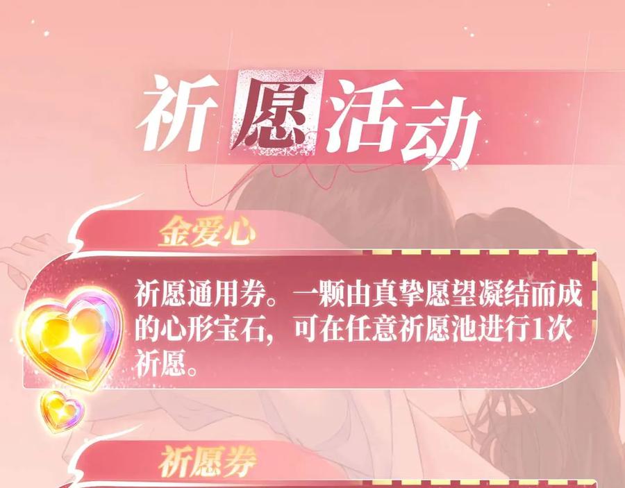 我亲爱的法医小姐 特典公开：12月27日 穿越寒冬与烈阳 只想和你缱绻寻常 第18页