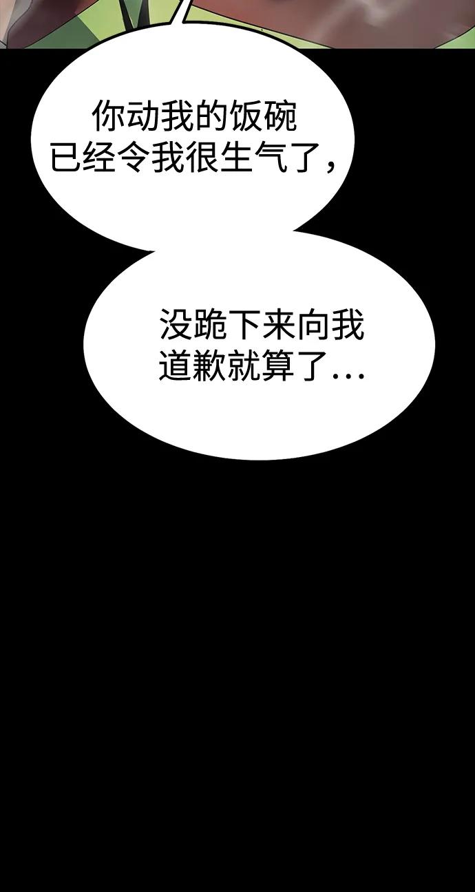 《吞噬钢铁的玩家》[第78话] 奥义 第147页