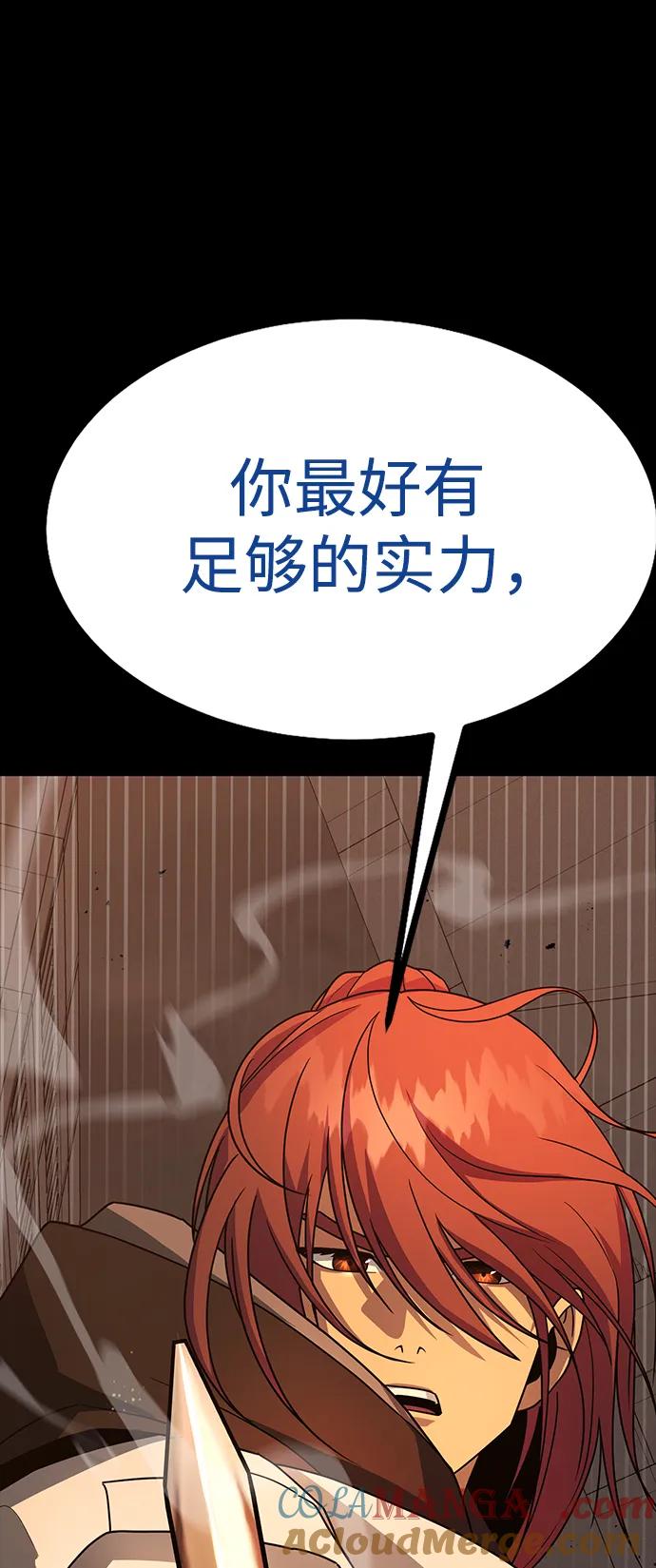 《吞噬钢铁的玩家》[第78话] 奥义 第149页