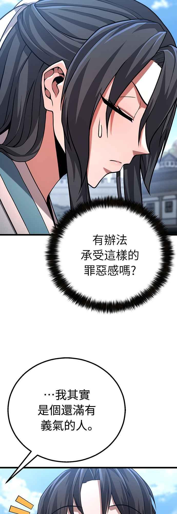 《花无十日红》第8话 第12页