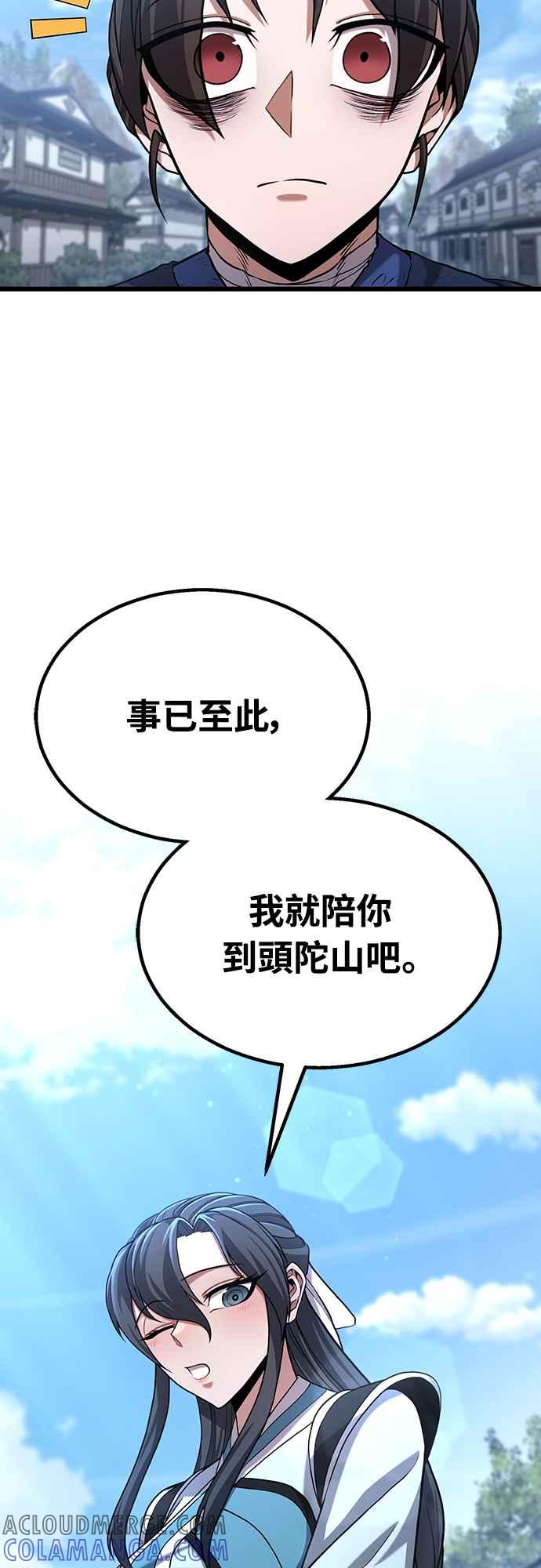 《花无十日红》第8话 第13页