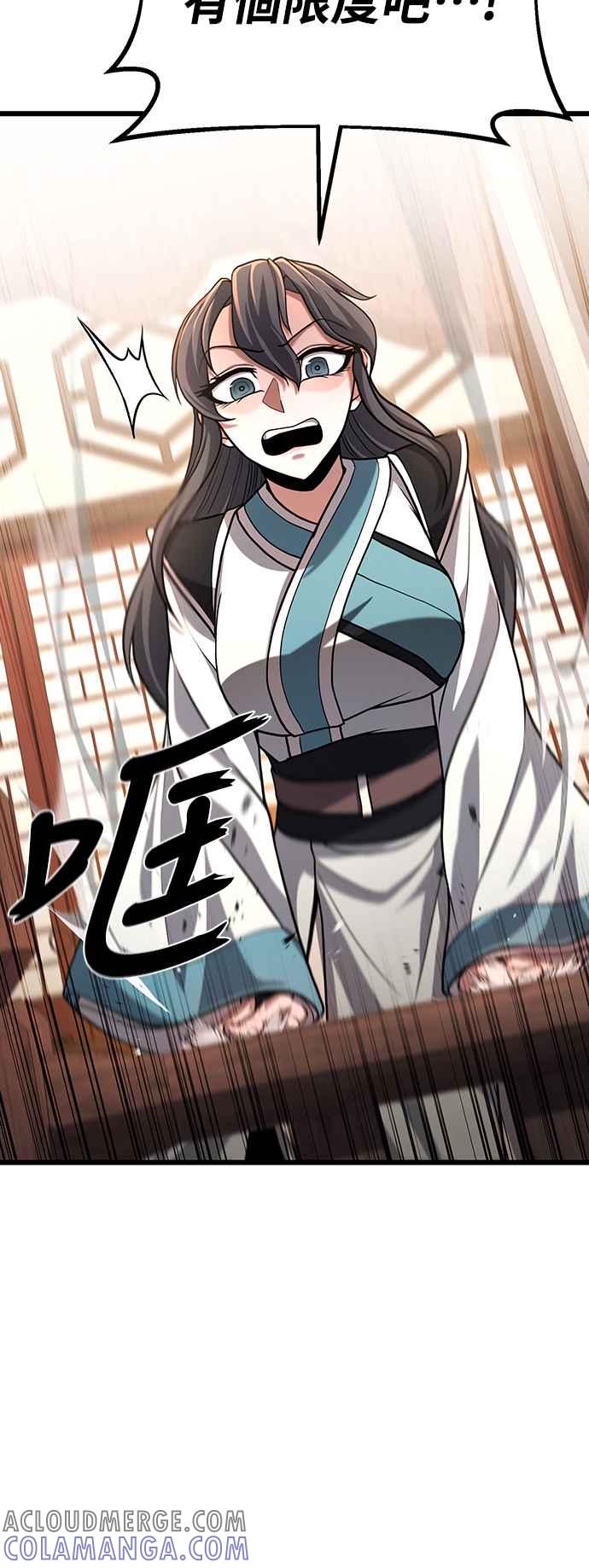 《花无十日红》第8话 第28页