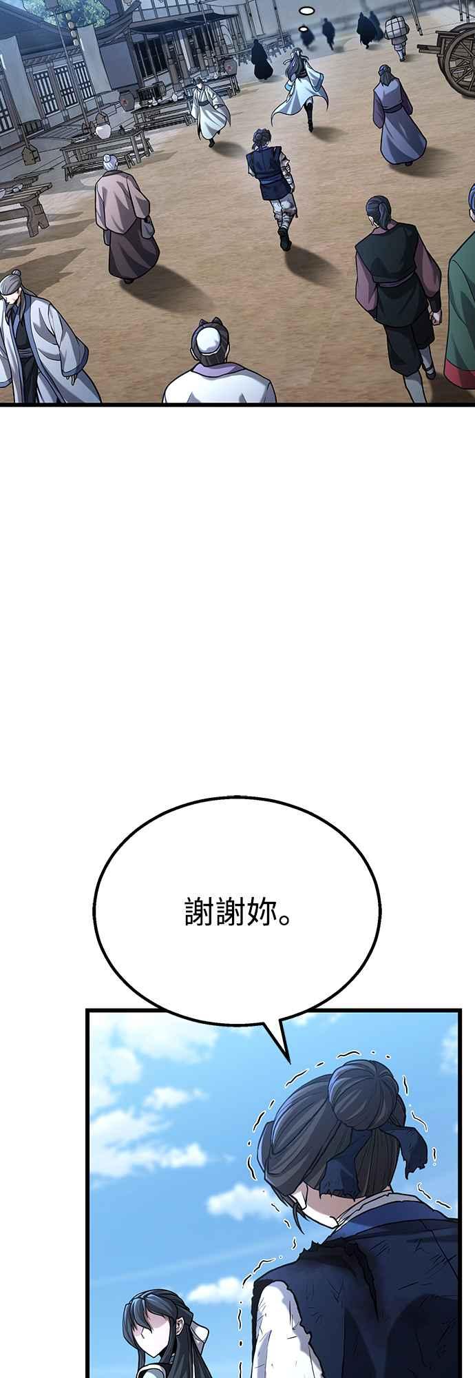 《花无十日红》第8话 第3页