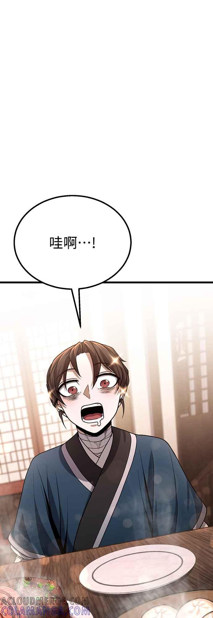 《花无十日红》第8话 第19页