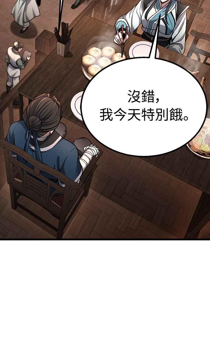 《花无十日红》第8话 第21页
