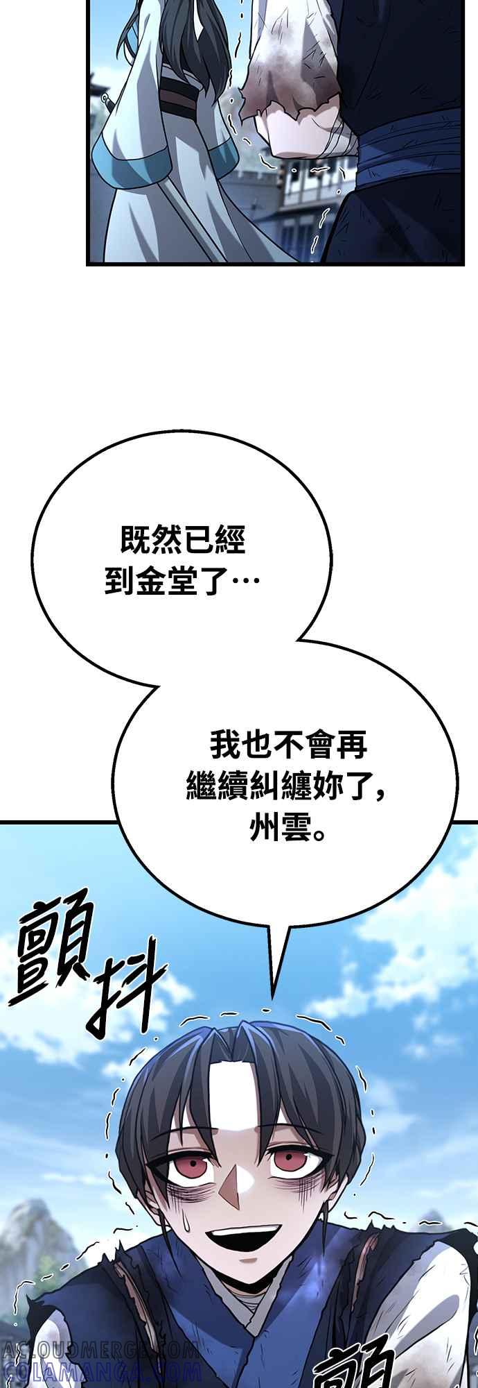 《花无十日红》第8话 第4页