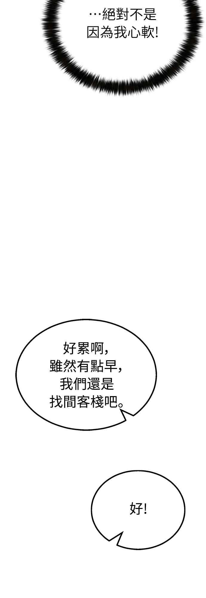 《花无十日红》第8话 第17页