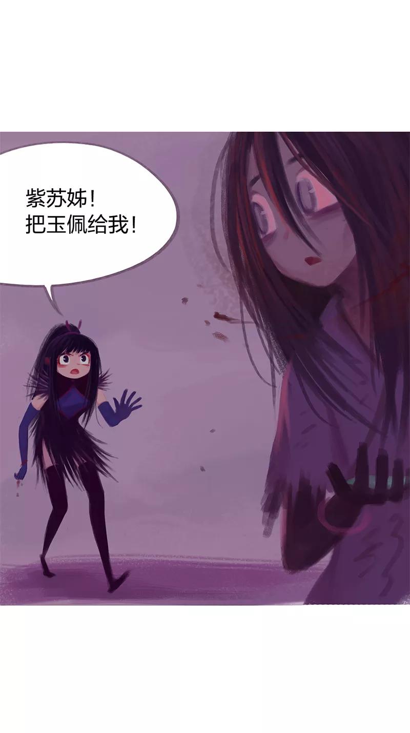 《吾猫当仙》第84话 第11页
