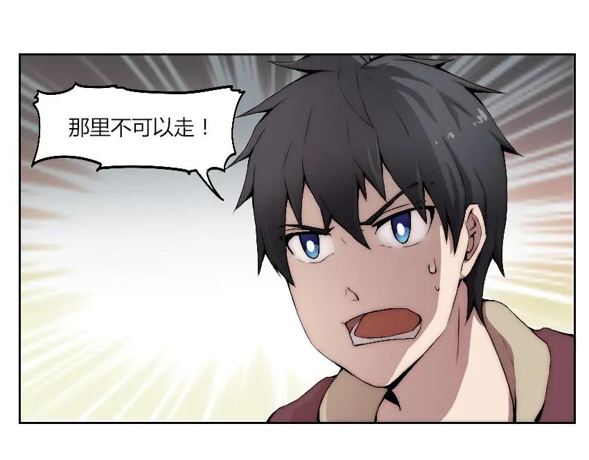 《降魂》第8话 逃脱 第42页