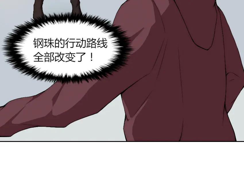 《降魂》第8话 逃脱 第40页