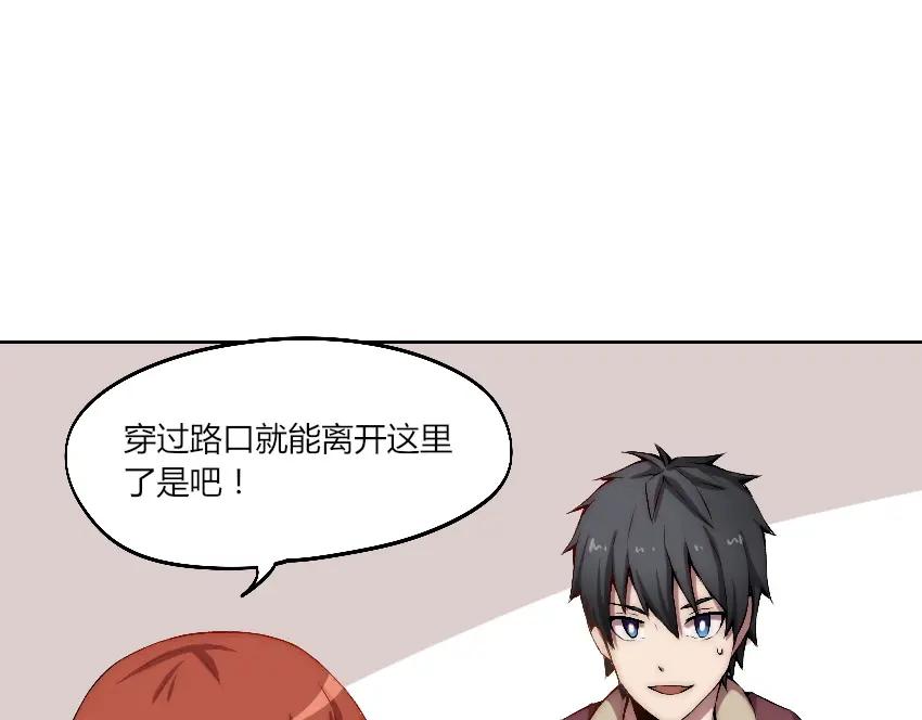 《降魂》第8话 逃脱 第35页