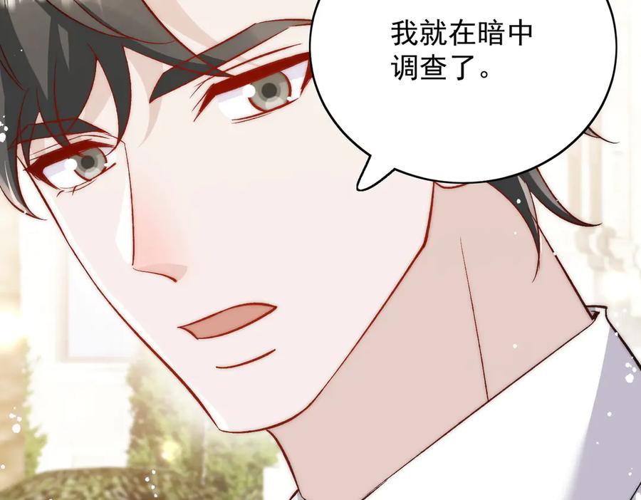 折腰 第89话 原来你早就知道？ 第75页