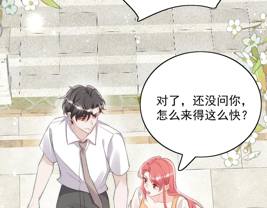 折腰 第89话 原来你早就知道？ 第71页