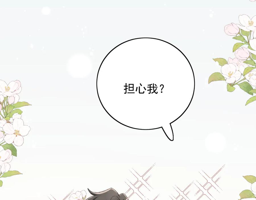 折腰 第89话 原来你早就知道？ 第78页