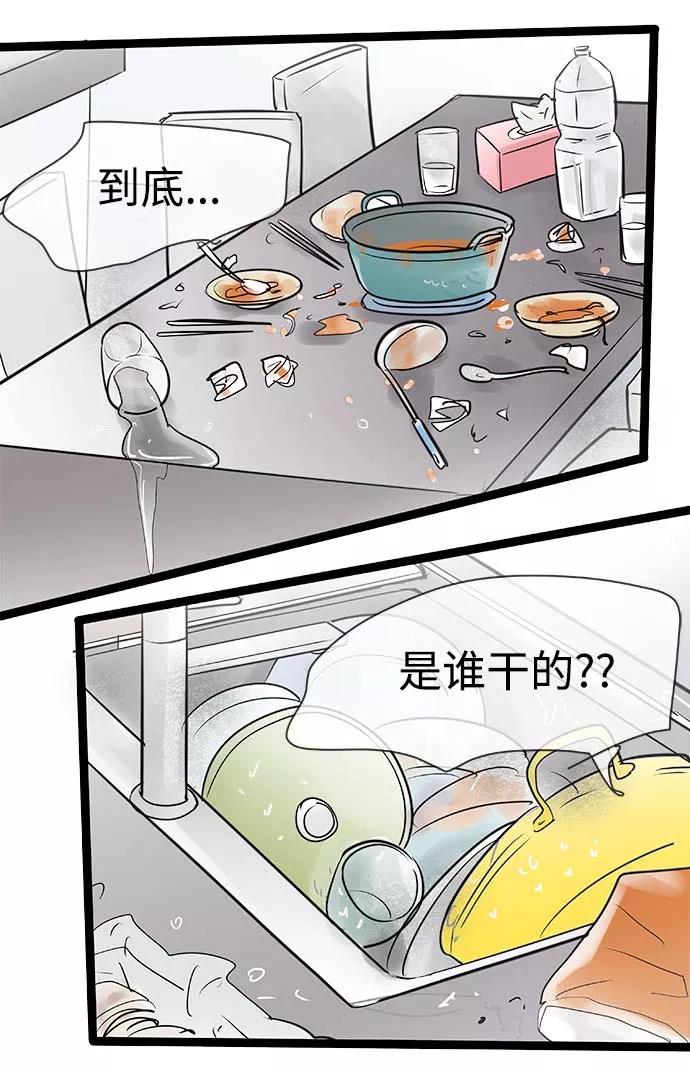 《先热情地清扫吧》第89话 第26页