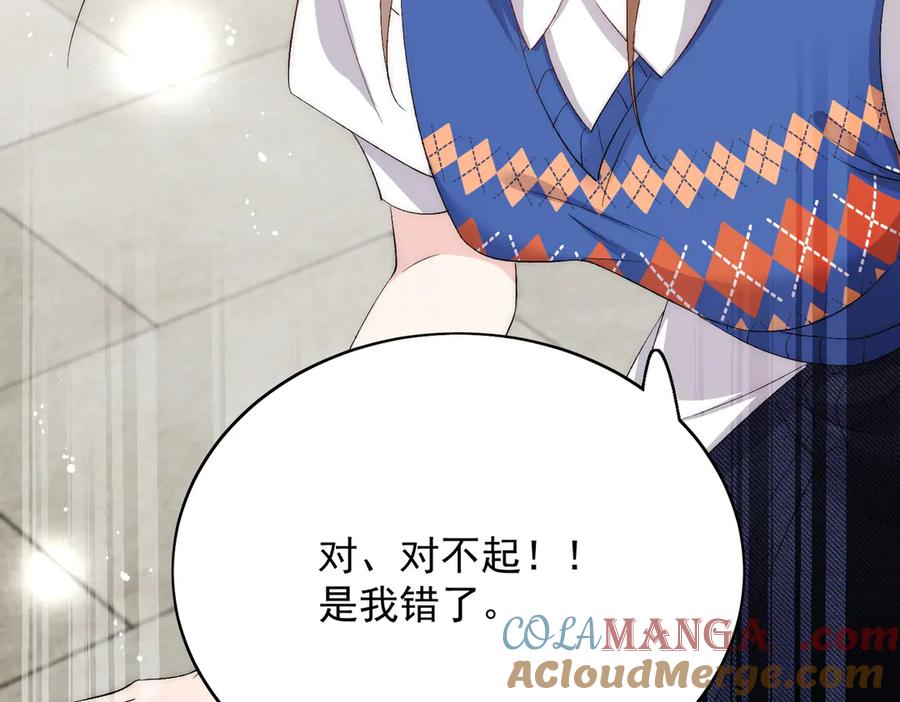 折腰 第89话 原来你早就知道？ 第61页