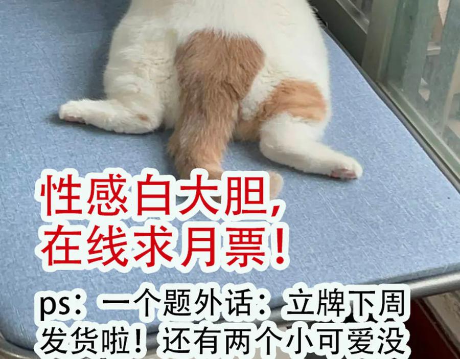 折腰 第89话 原来你早就知道？ 第87页