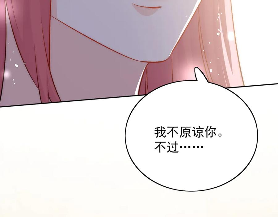 折腰 第89话 原来你早就知道？ 第63页