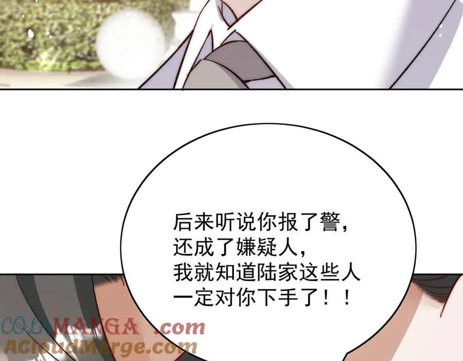 折腰 第89话 原来你早就知道？ 第76页