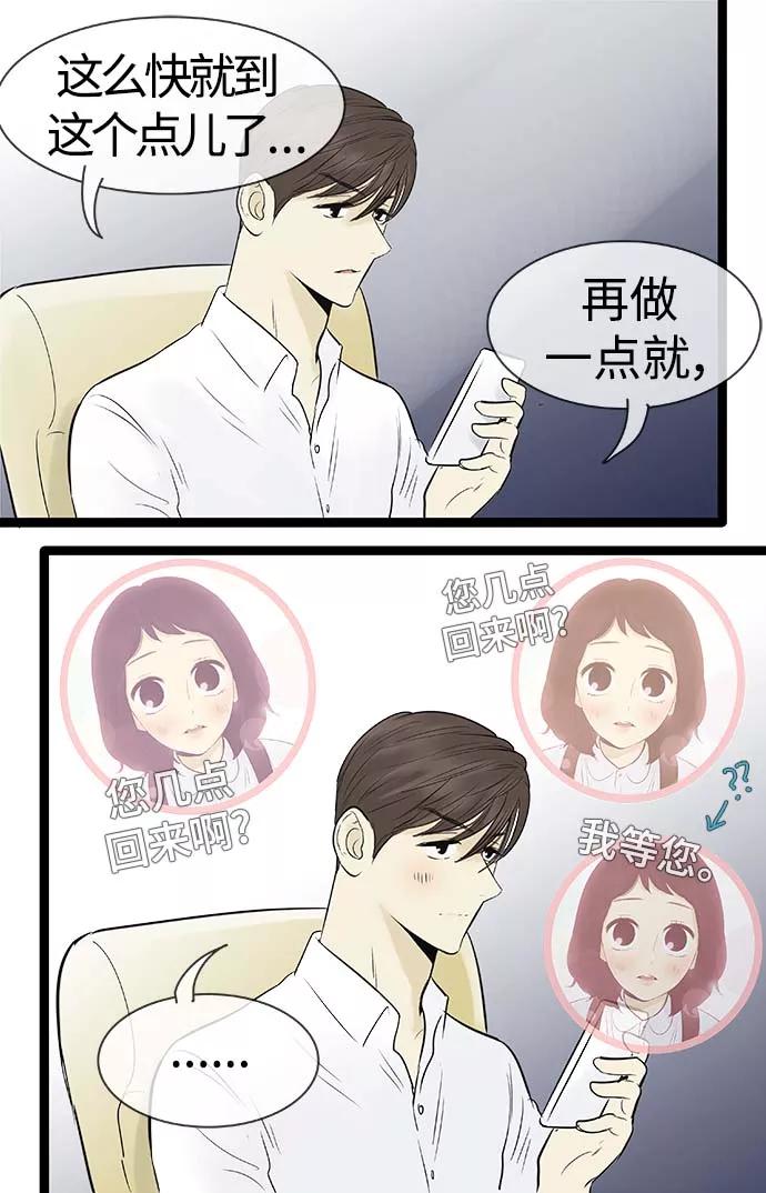 《先热情地清扫吧》第89话 第22页
