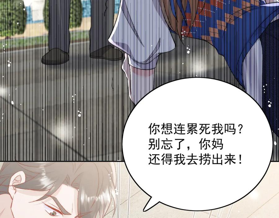 折腰 第89话 原来你早就知道？ 第56页