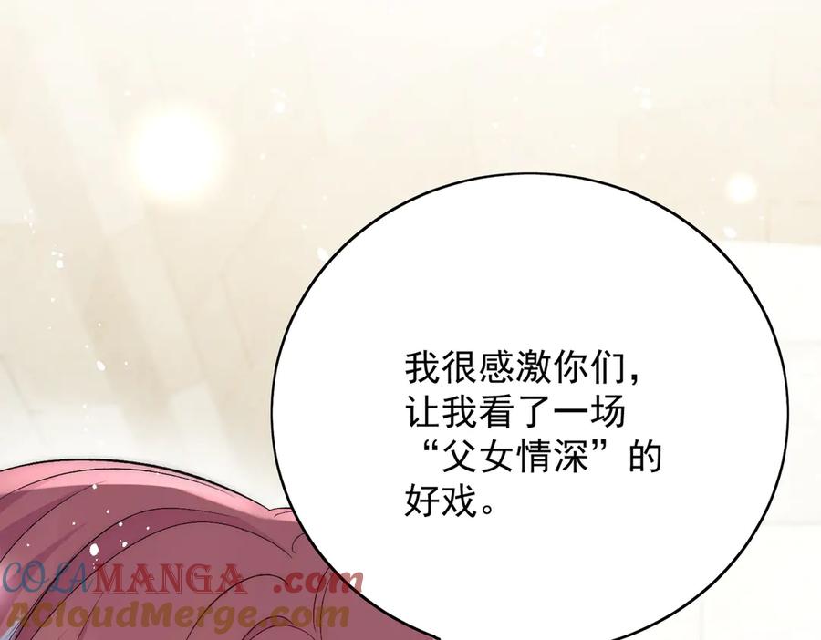 折腰 第89话 原来你早就知道？ 第64页