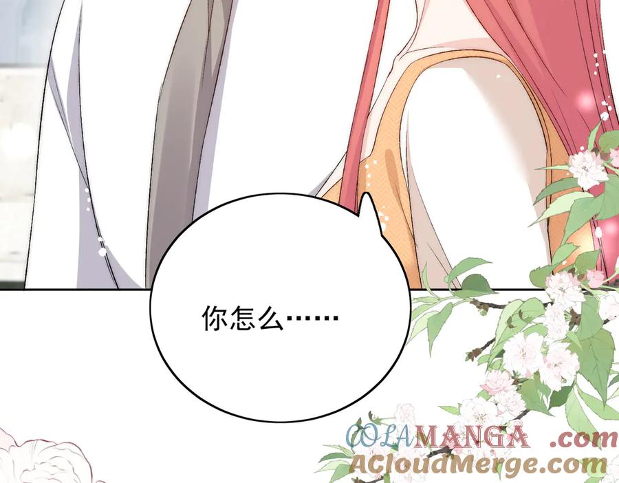 折腰 第89话 原来你早就知道？ 第82页