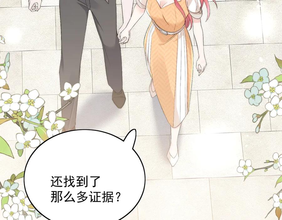折腰 第89话 原来你早就知道？ 第72页