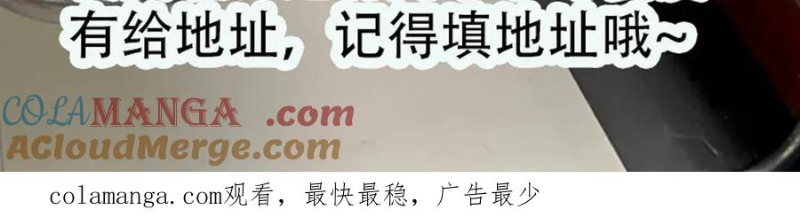 折腰 第89话 原来你早就知道？ 第88页