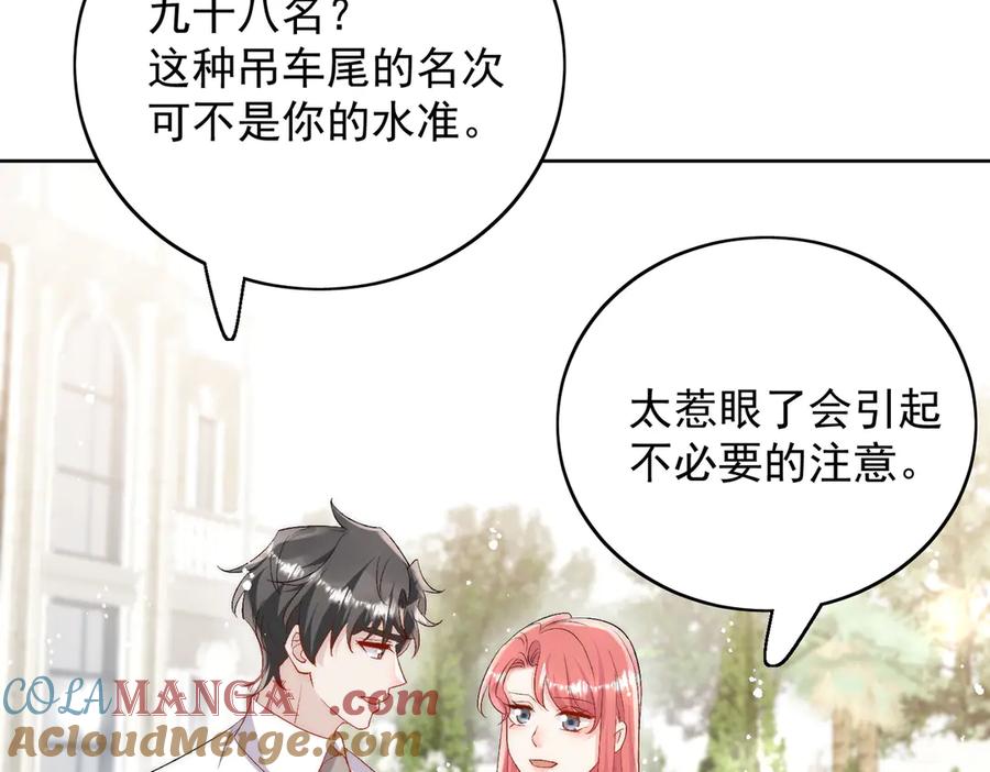 折腰 第90话 他在试探我 第16页