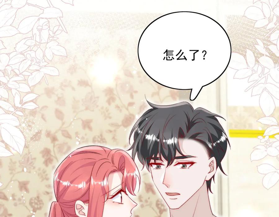 折腰 第90话 他在试探我 第38页