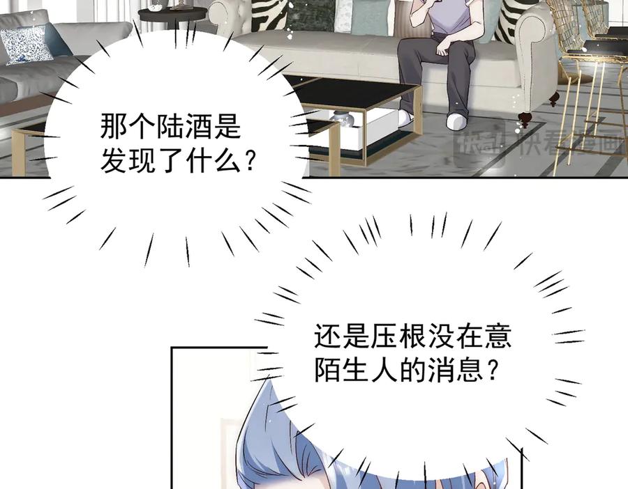 折腰 第90话 他在试探我 第54页