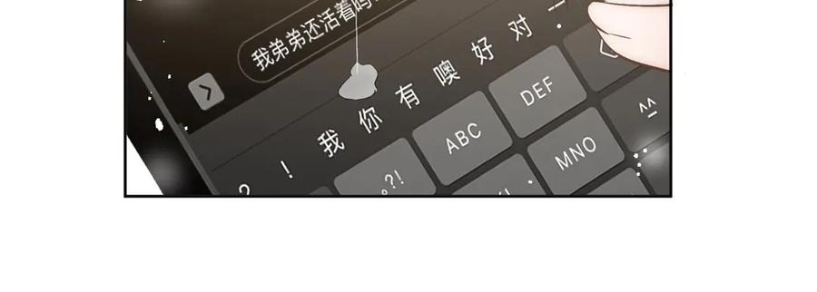 折腰 第90话 他在试探我 第36页