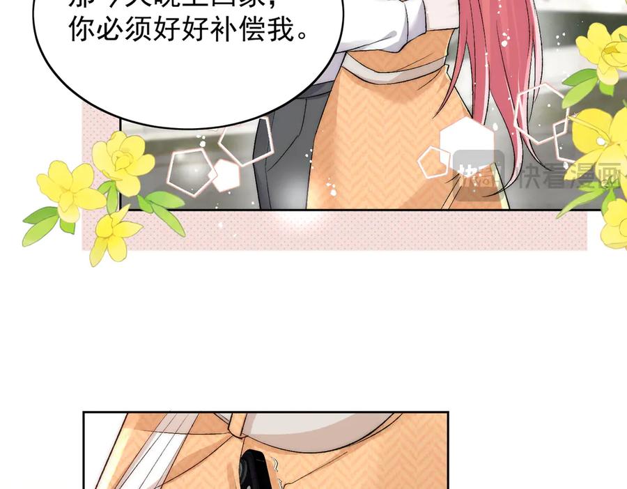 折腰 第90话 他在试探我 第8页