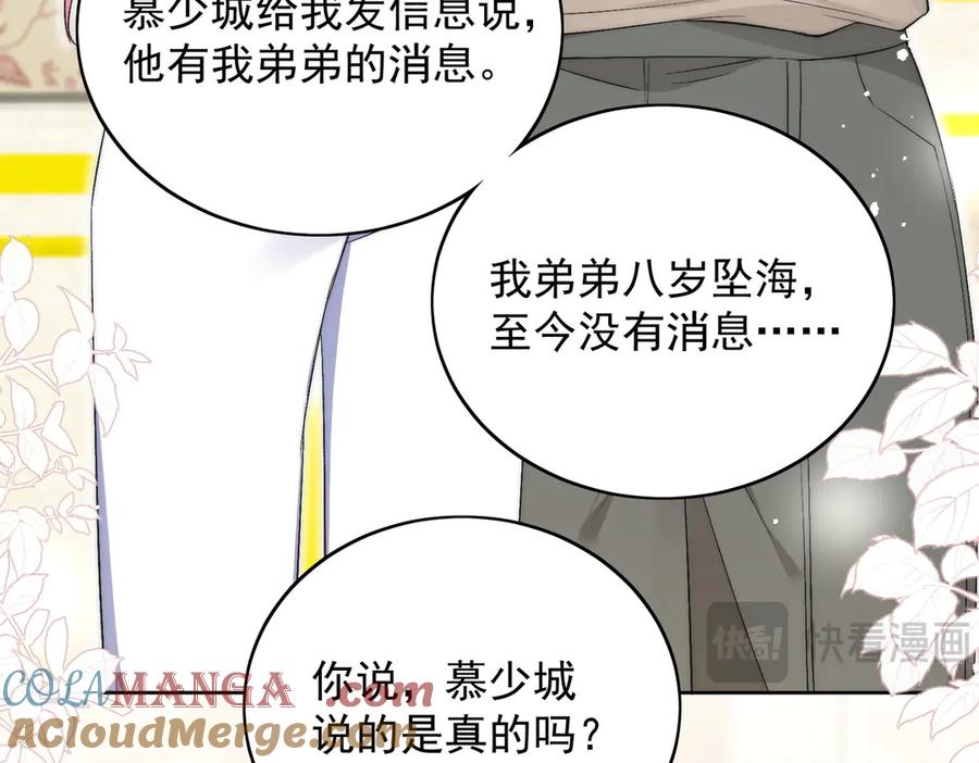 折腰 第90话 他在试探我 第40页