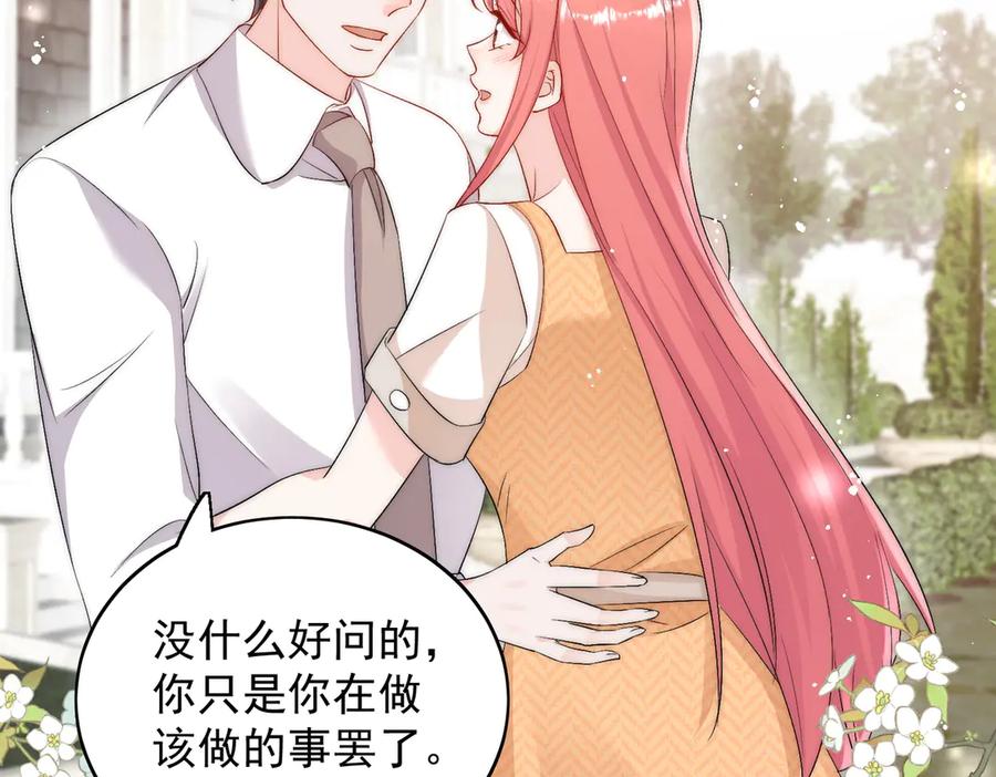 折腰 第90话 他在试探我 第20页